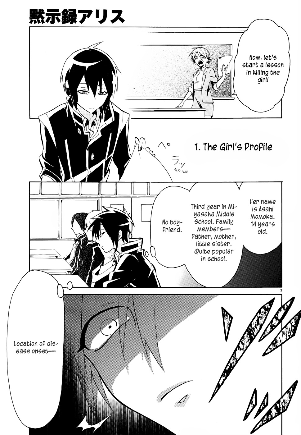 Mokushiroku Alice Chapter 2 page 5 - Chapter 2 : Lies and Promises