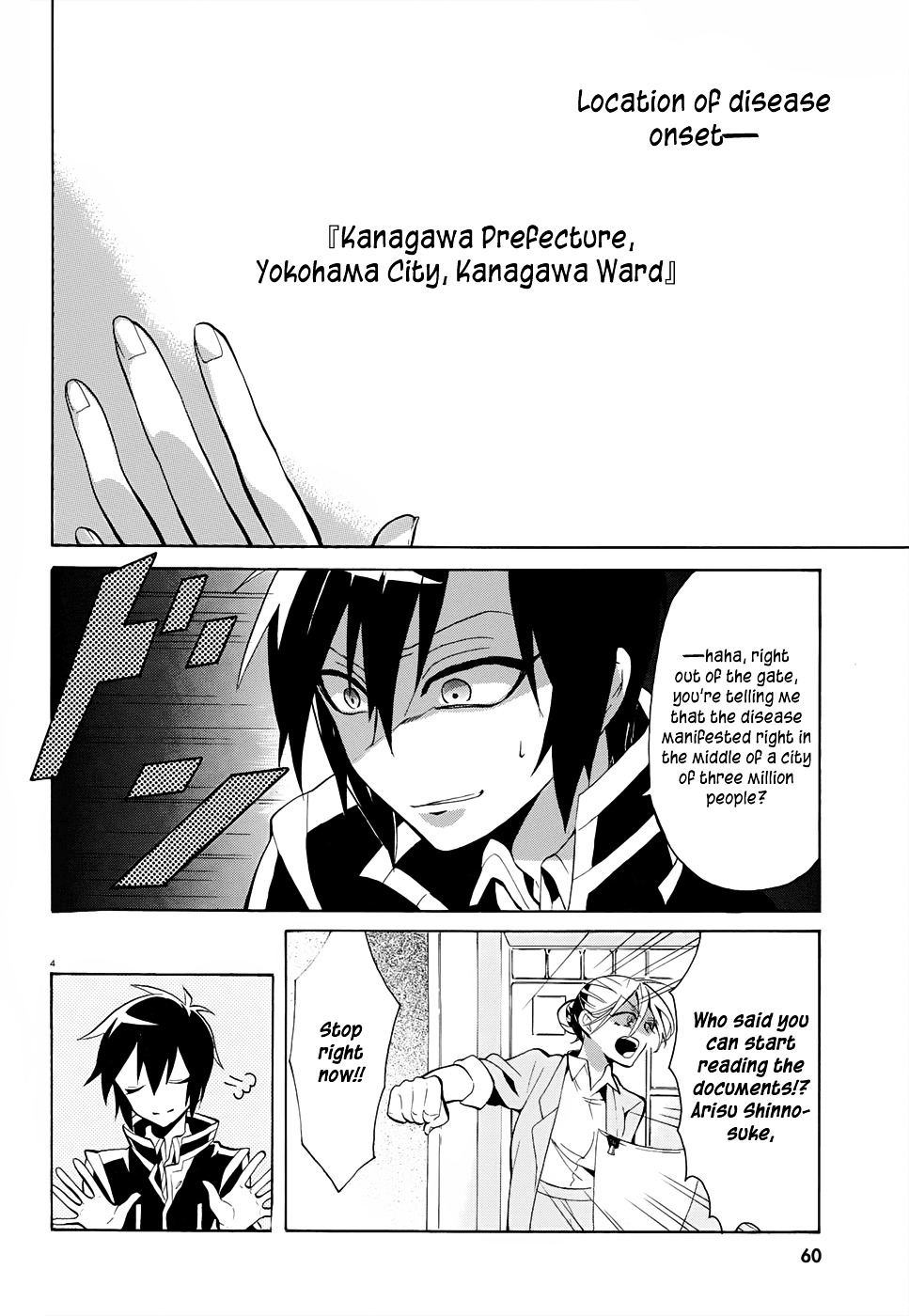 Mokushiroku Alice Chapter 2 page 6 - Chapter 2 : Lies and Promises