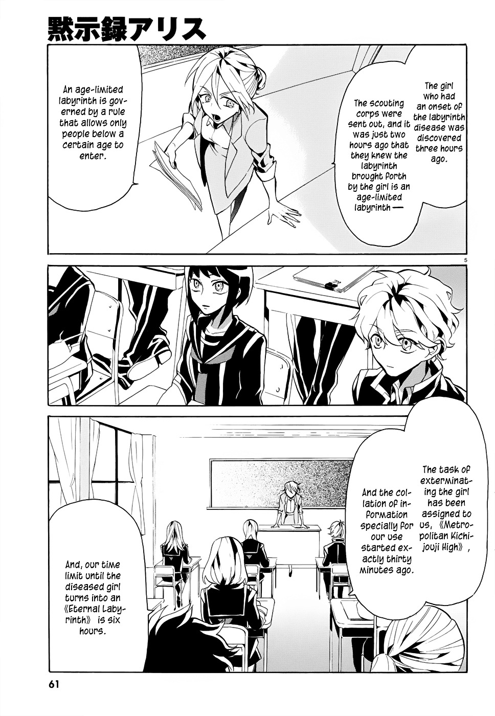 Mokushiroku Alice Chapter 2 page 7 - Chapter 2 : Lies and Promises