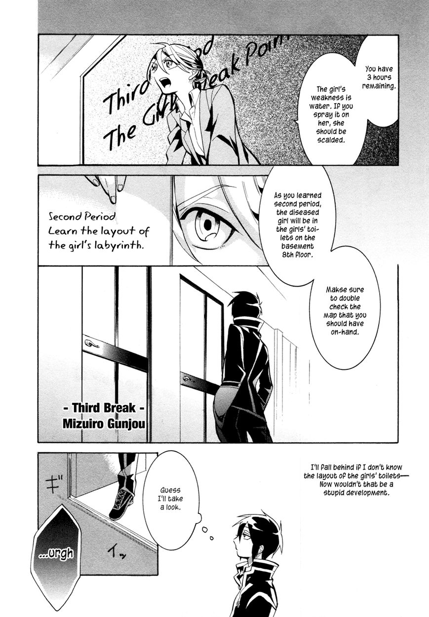Mokushiroku Alice Chapter 3 page 4 - Chapter 3