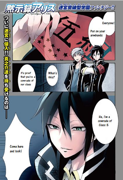 Mokushiroku Alice Chapter 4 page 2 - Chapter 4 : Misrepresentation