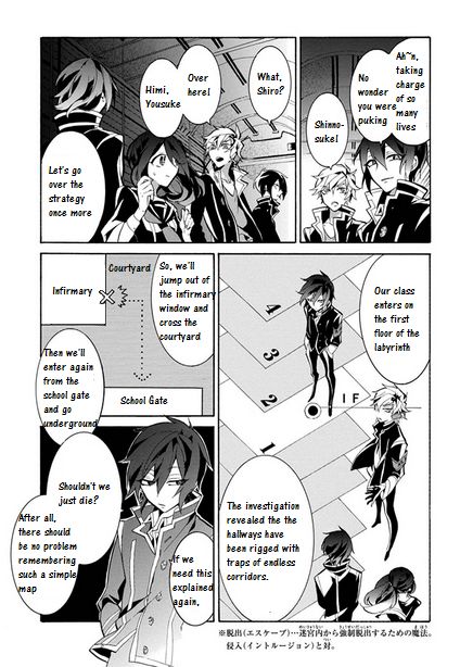 Mokushiroku Alice Chapter 4 page 6 - Chapter 4 : Misrepresentation