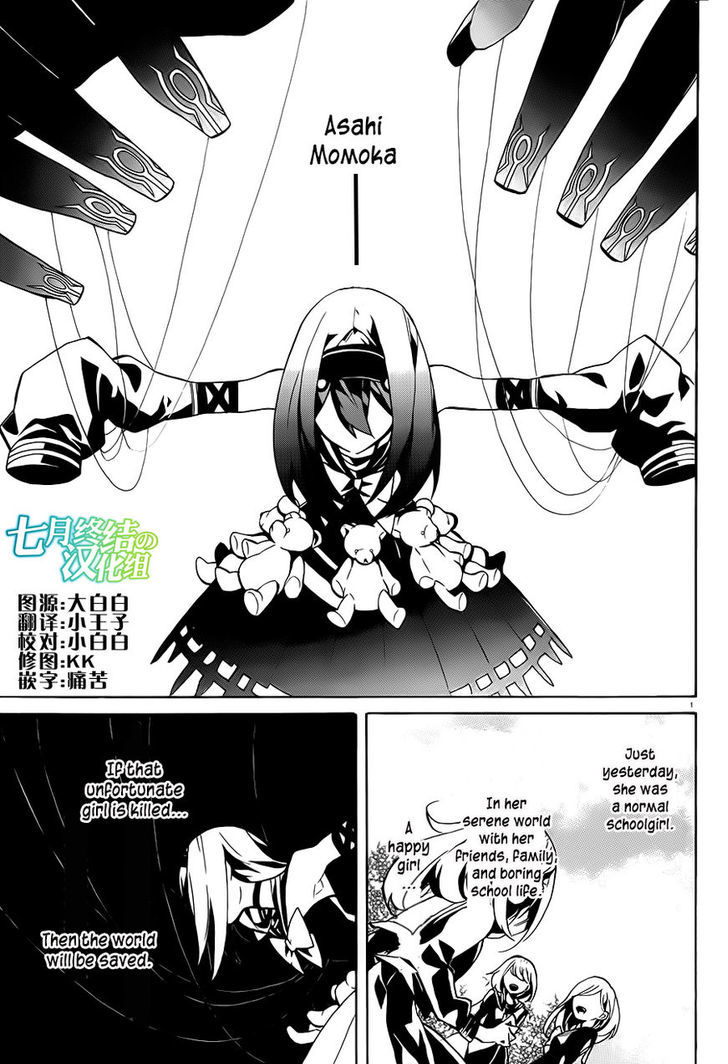 Mokushiroku Alice Chapter 7 page 5 - Chapter 7 : The Final Four Minutes of the Story