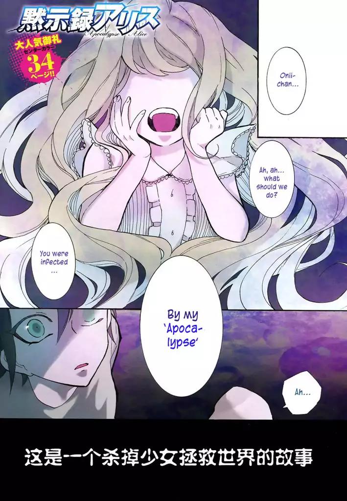 Mokushiroku Alice Chapter 9 page 1 - Chapter 9: The Heart to Trust Comrades and Despair