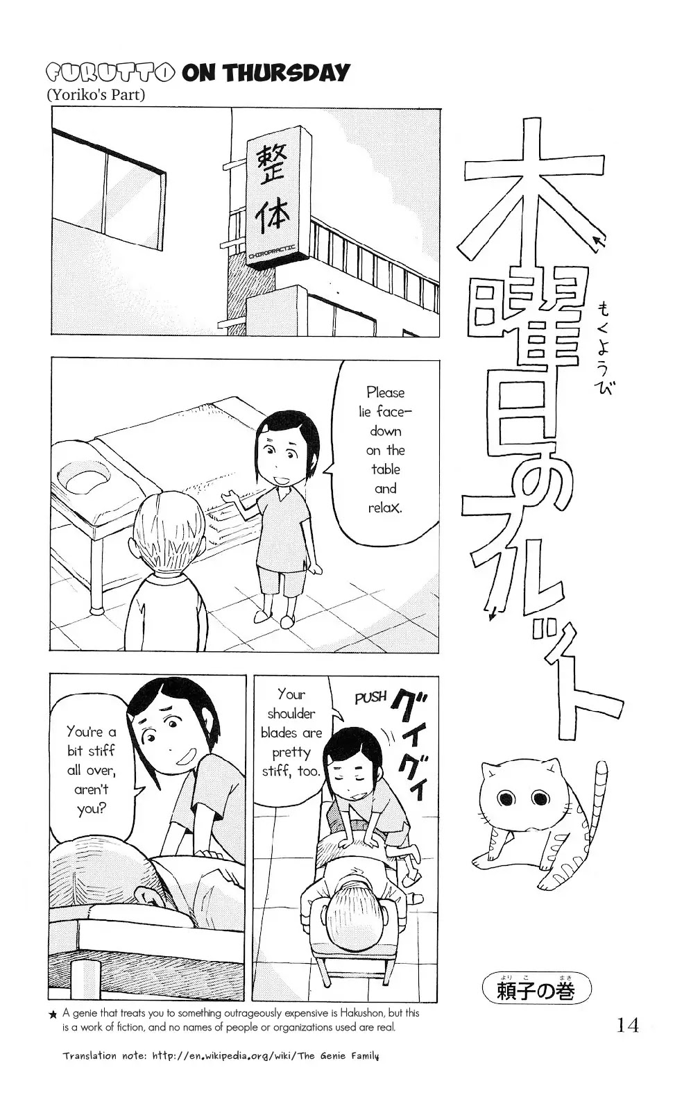 Mokuyoubi no Furutto Chapter 1 page 10 - Chapter 1