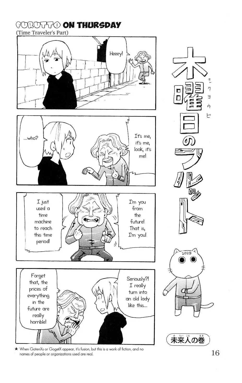 Mokuyoubi no Furutto Chapter 1 page 12 - Chapter 1