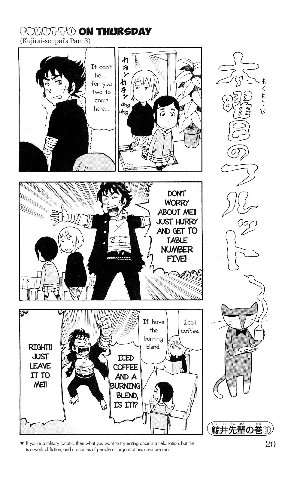 Mokuyoubi no Furutto Chapter 1 page 16 - Chapter 1