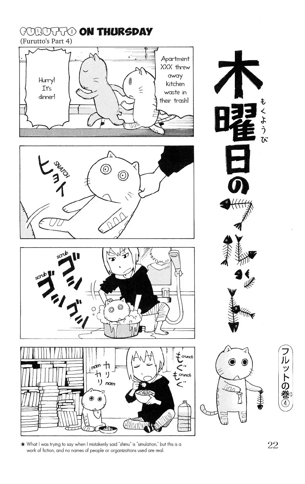 Mokuyoubi no Furutto Chapter 1 page 18 - Chapter 1