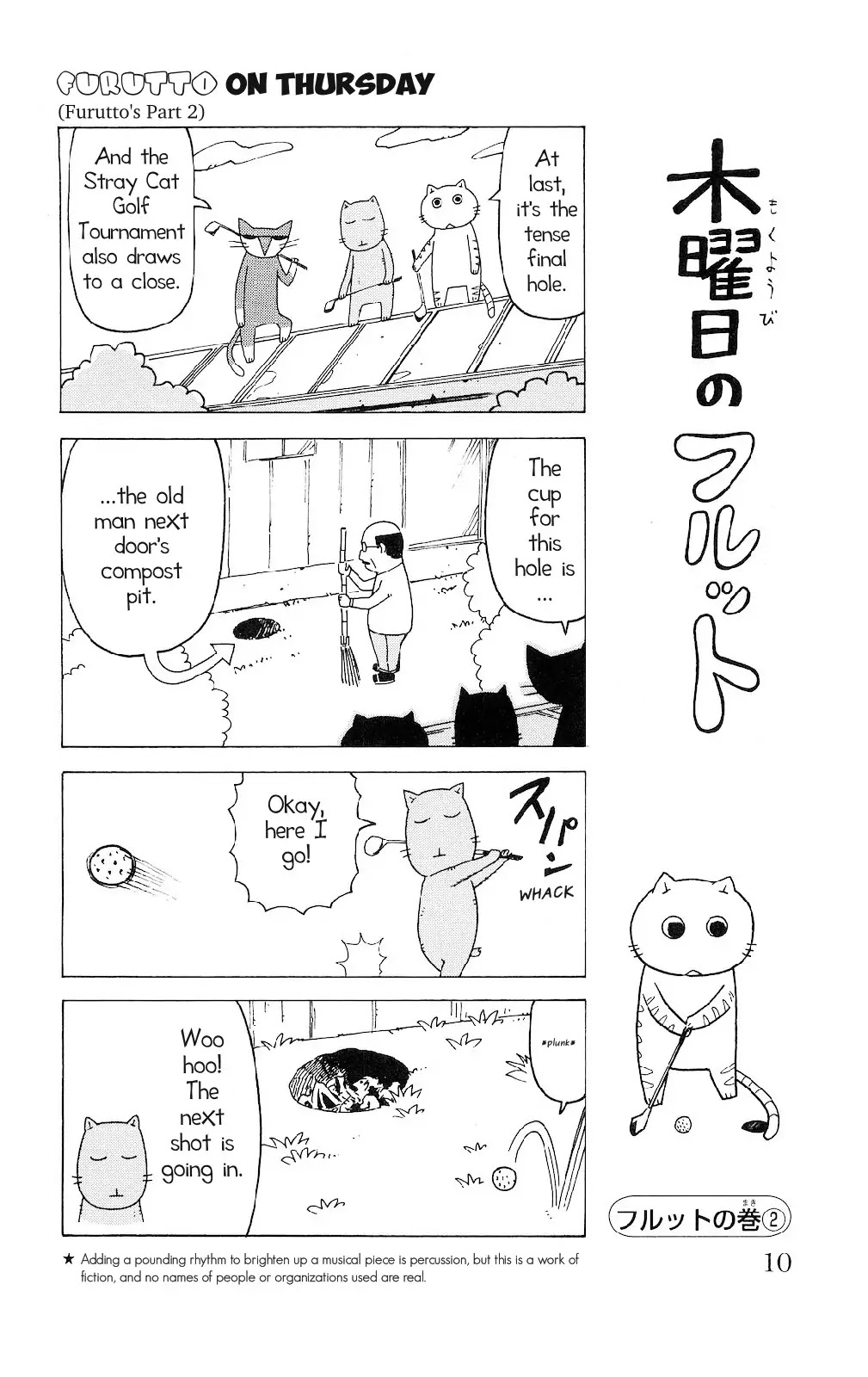 Mokuyoubi no Furutto Chapter 1 page 6 - Chapter 1