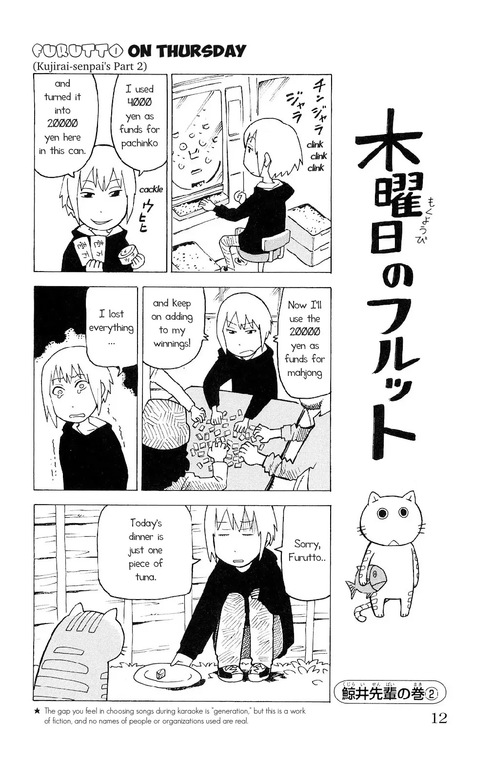 Mokuyoubi no Furutto Chapter 1 page 8 - Chapter 1