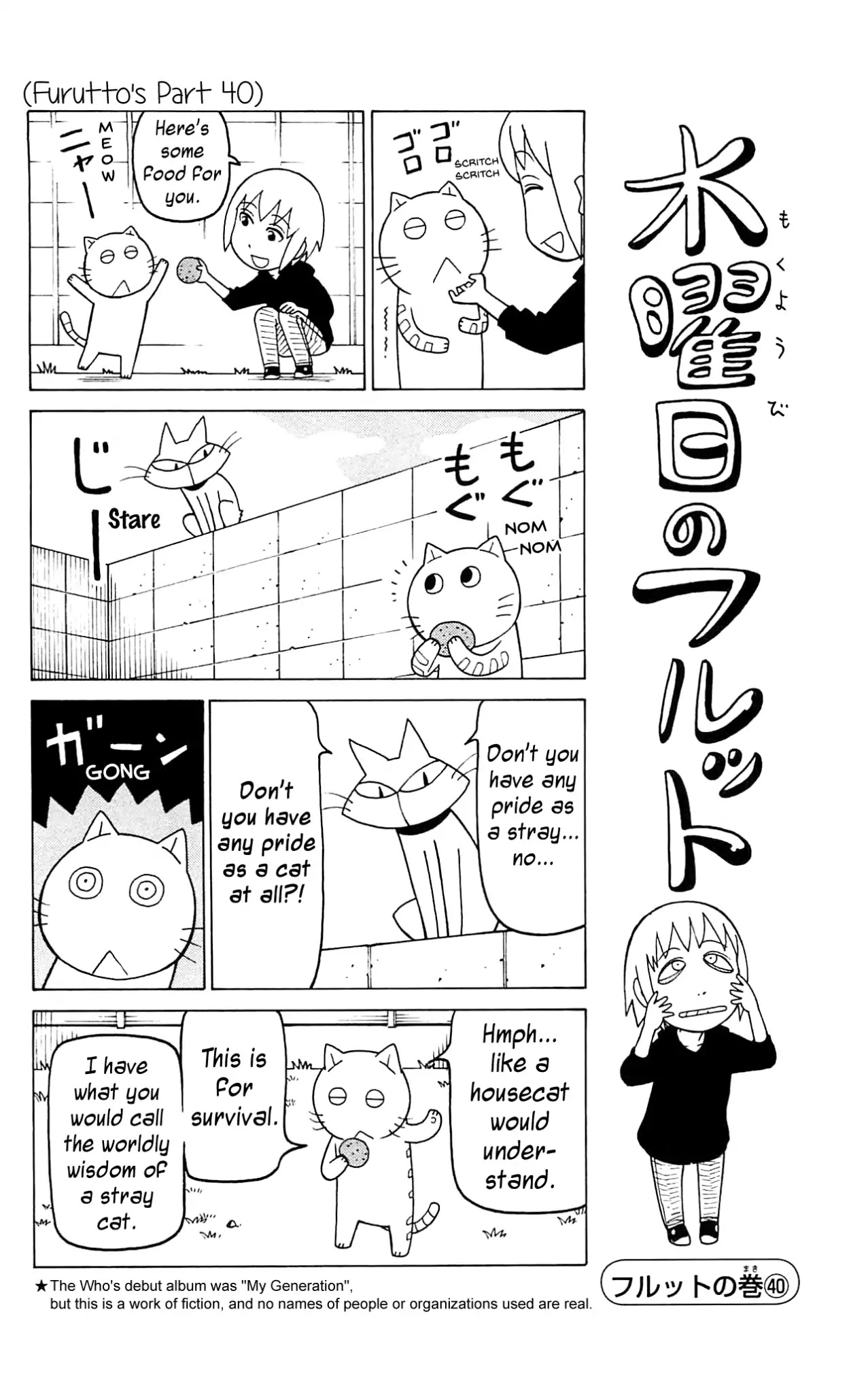 Mokuyoubi no Furutto Chapter 10 page 17 - Chapter 10