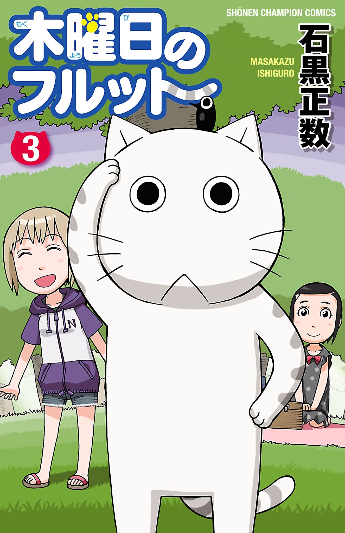 Mokuyoubi no Furutto Chapter 11 page 1 - Chapter 11