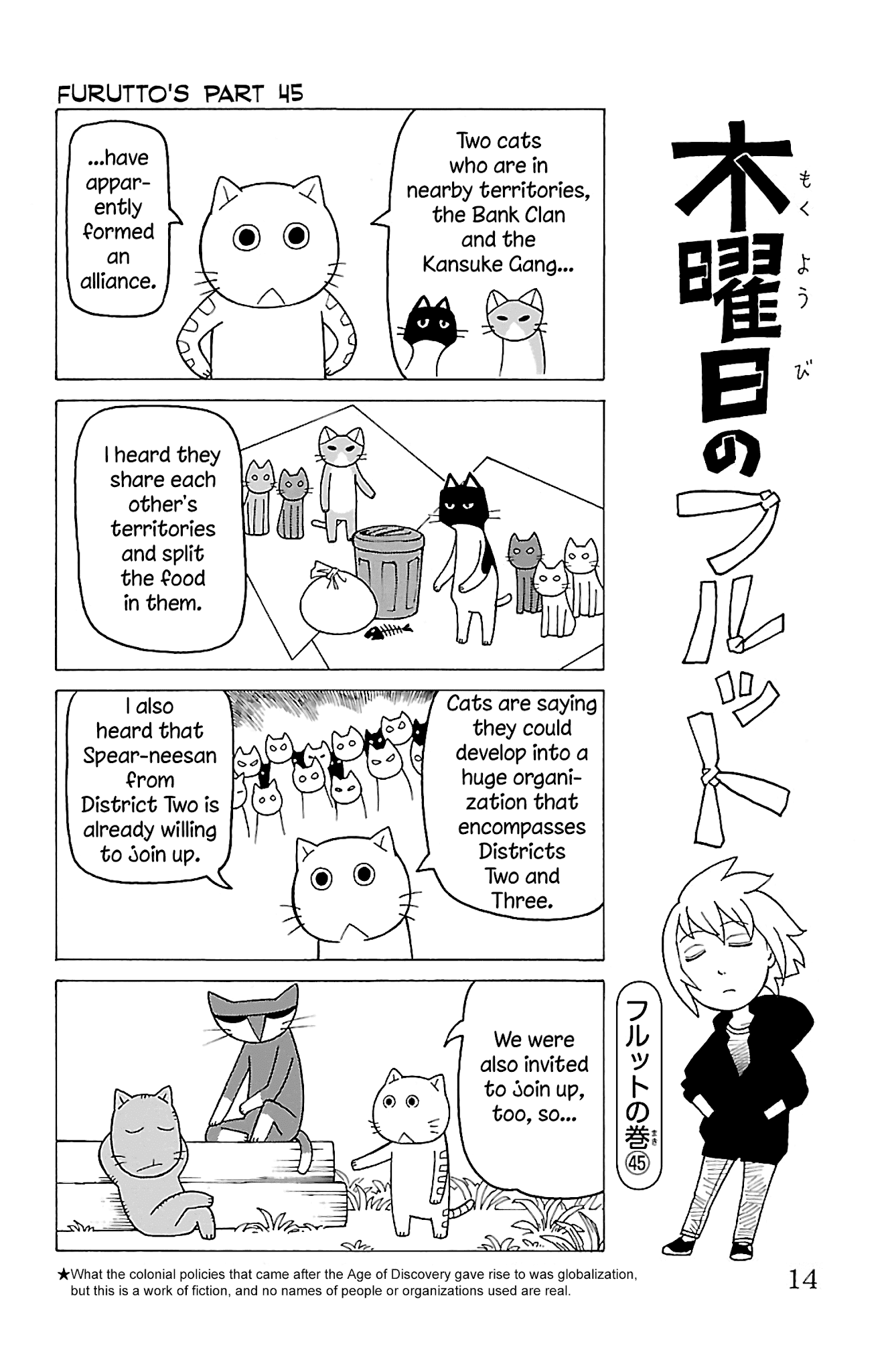 Mokuyoubi no Furutto Chapter 11 page 15 - Chapter 11