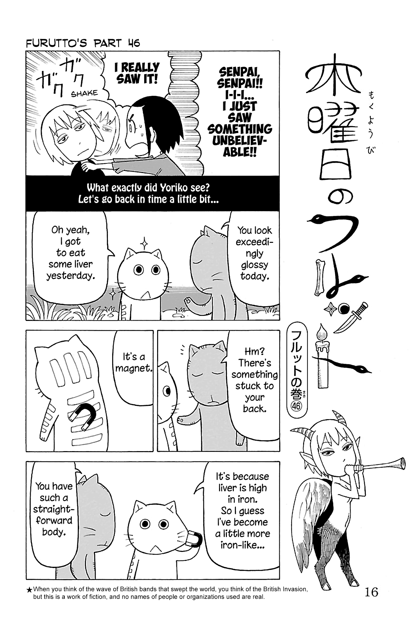 Mokuyoubi no Furutto Chapter 11 page 17 - Chapter 11