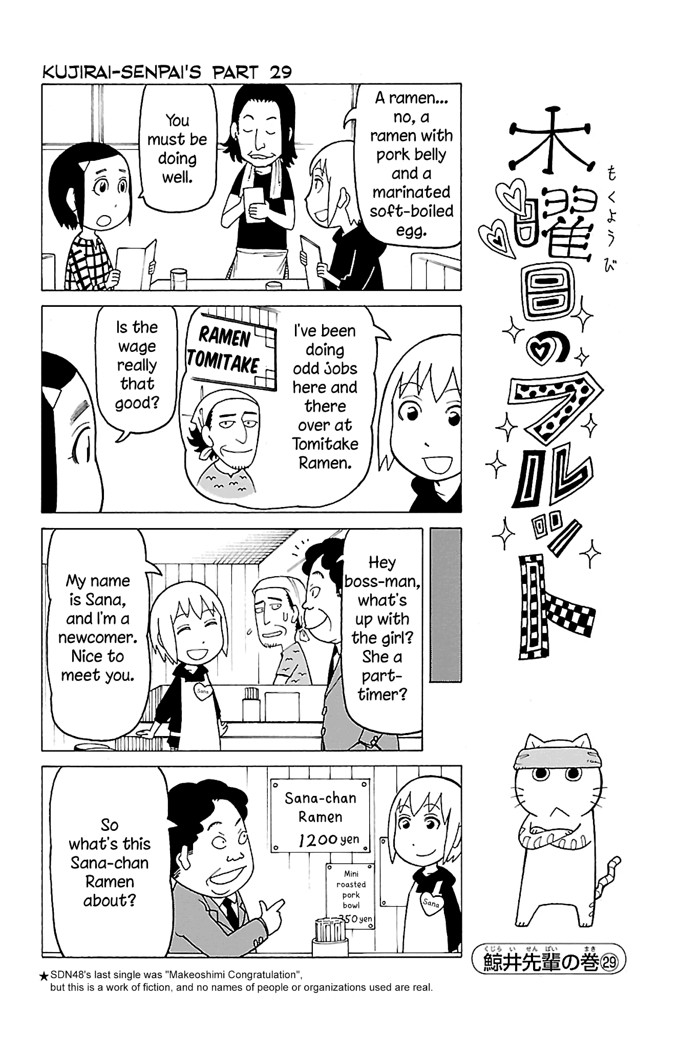 Mokuyoubi no Furutto Chapter 11 page 21 - Chapter 11