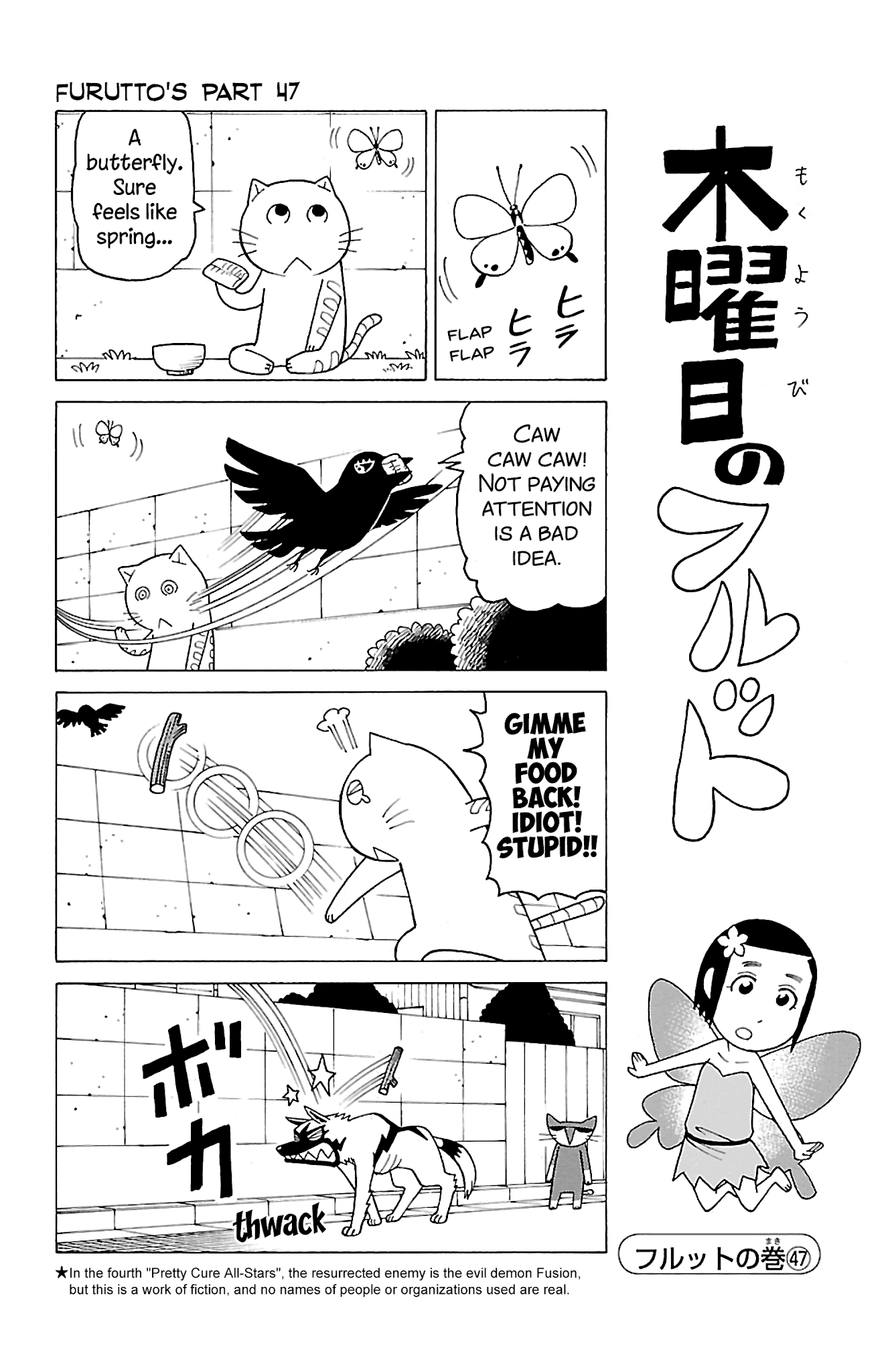 Mokuyoubi no Furutto Chapter 11 page 23 - Chapter 11