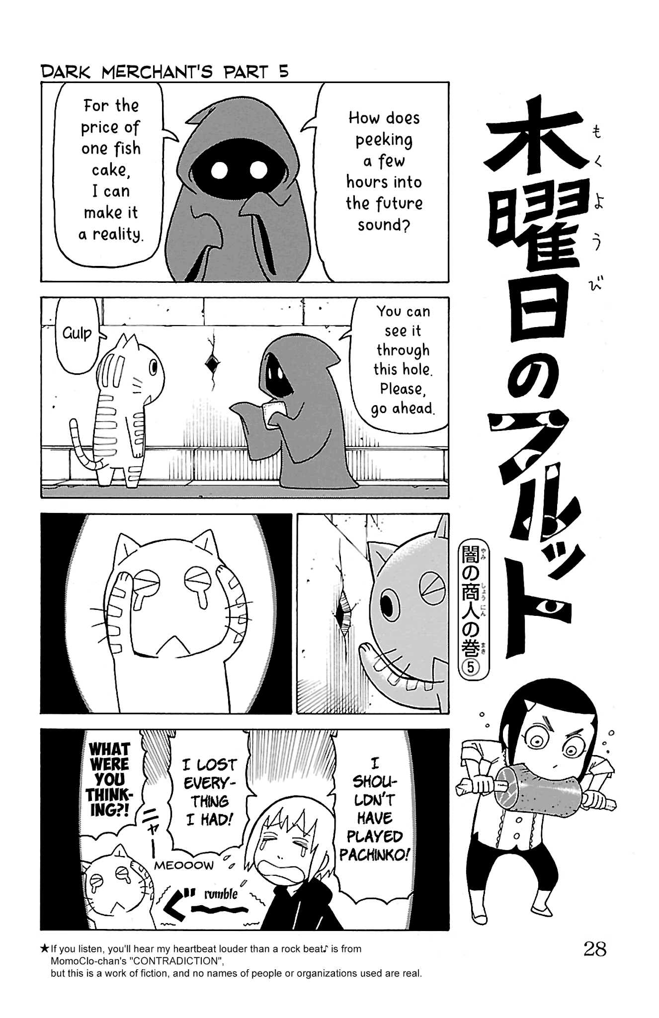 Mokuyoubi no Furutto Chapter 11 page 29 - Chapter 11