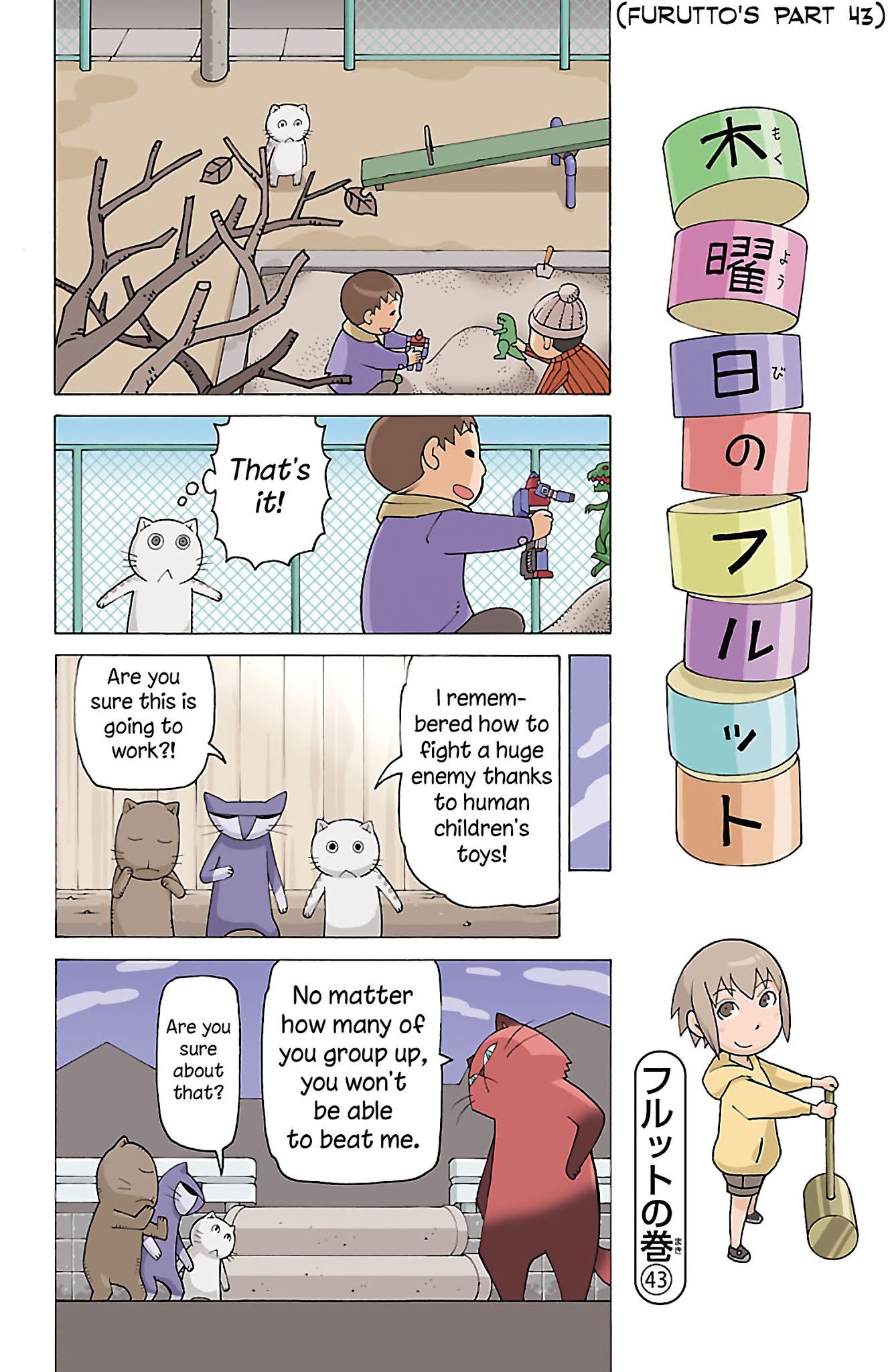 Mokuyoubi no Furutto Chapter 11 page 3 - Chapter 11