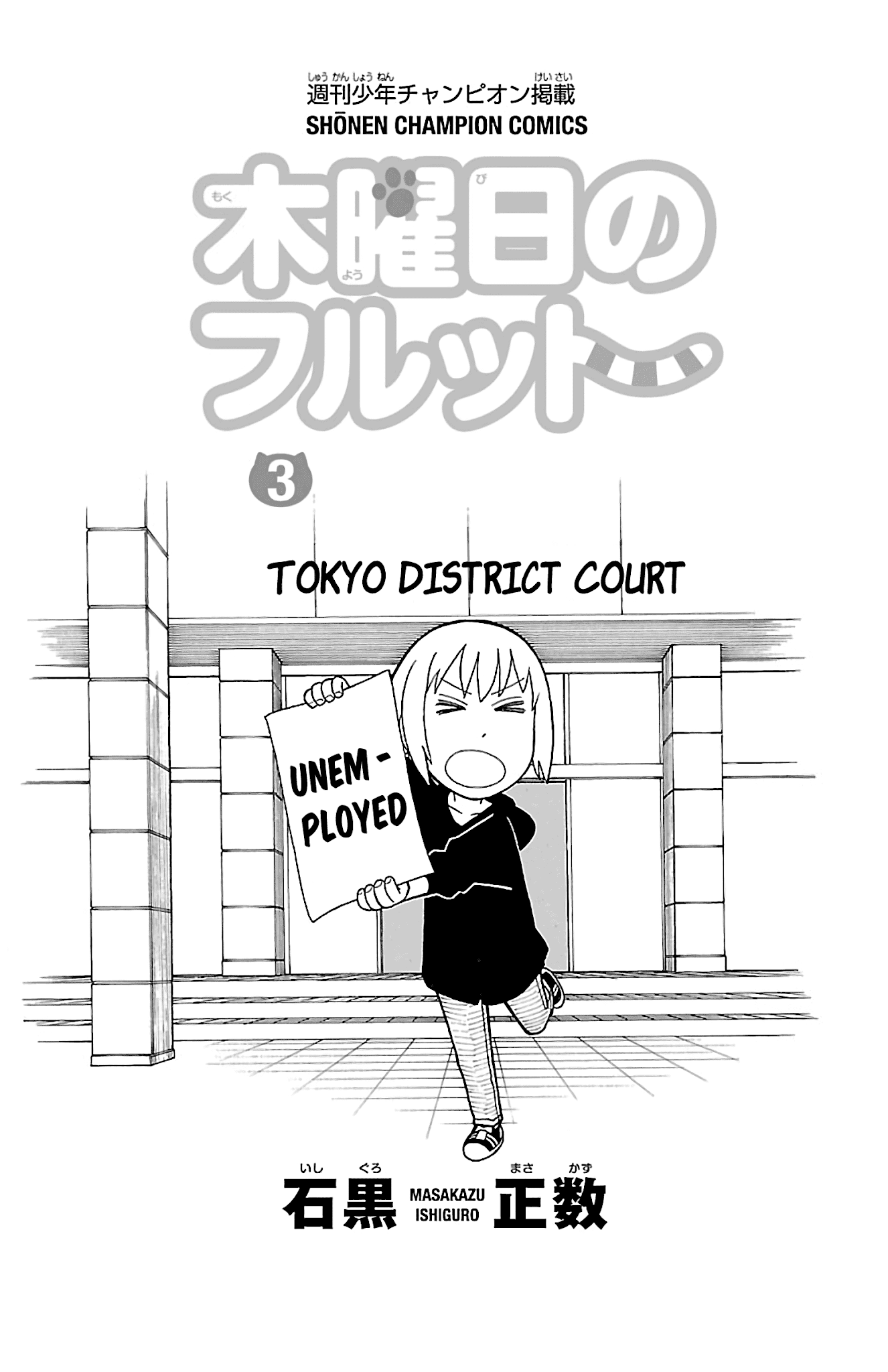 Mokuyoubi no Furutto Chapter 11 page 6 - Chapter 11