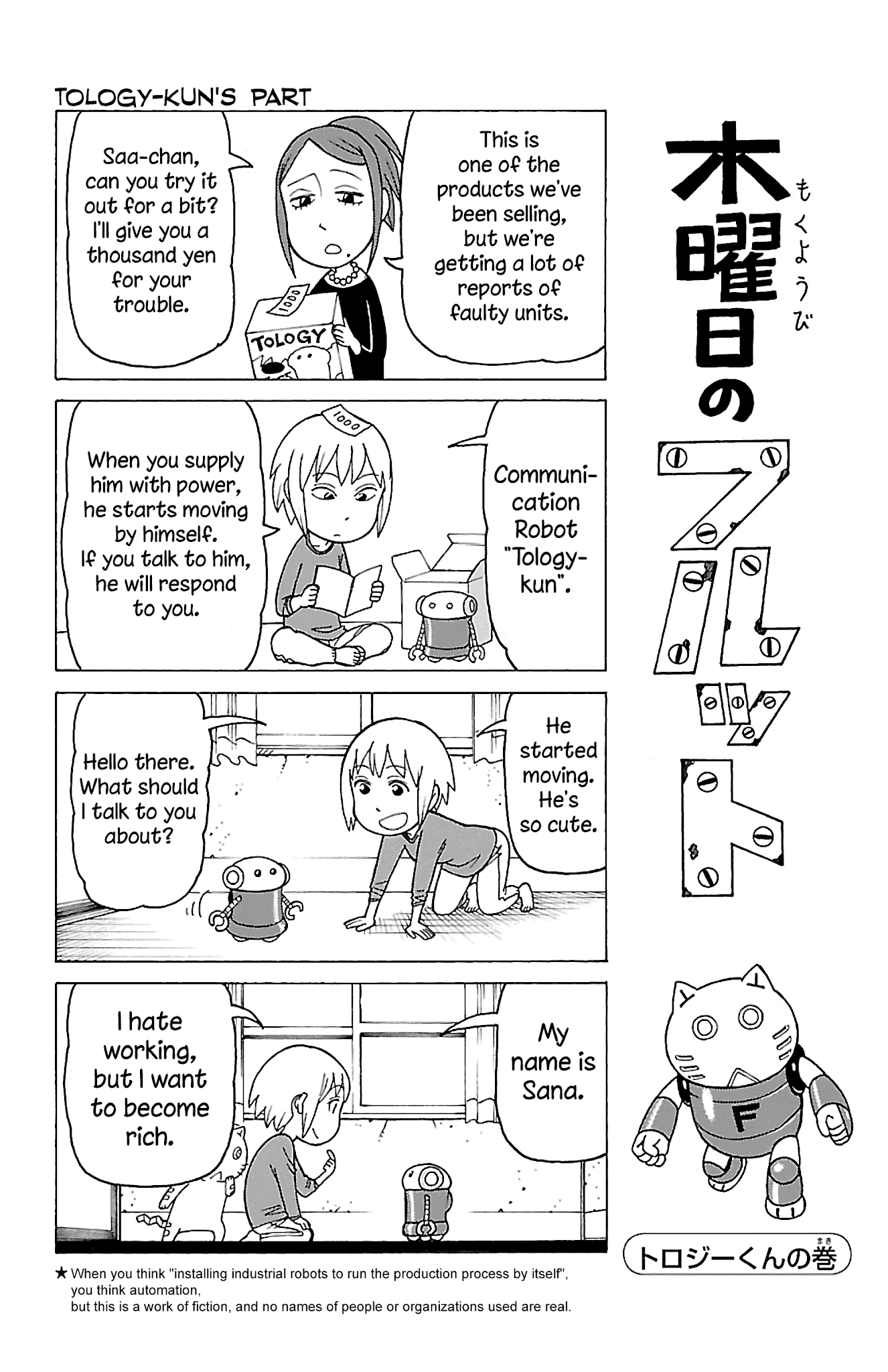 Mokuyoubi no Furutto Chapter 12 page 1 - Chapter 12
