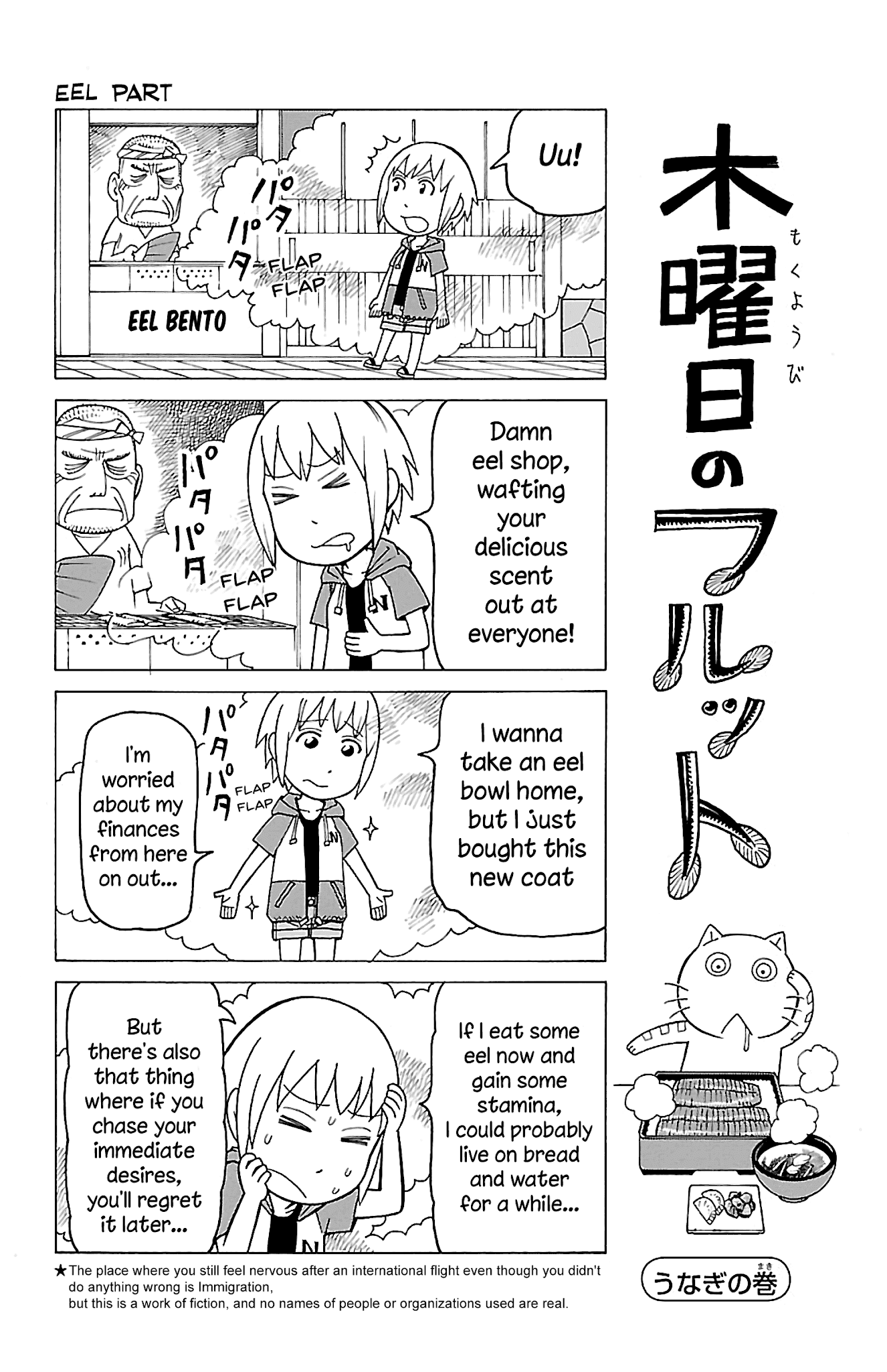 Mokuyoubi no Furutto Chapter 12 page 11 - Chapter 12