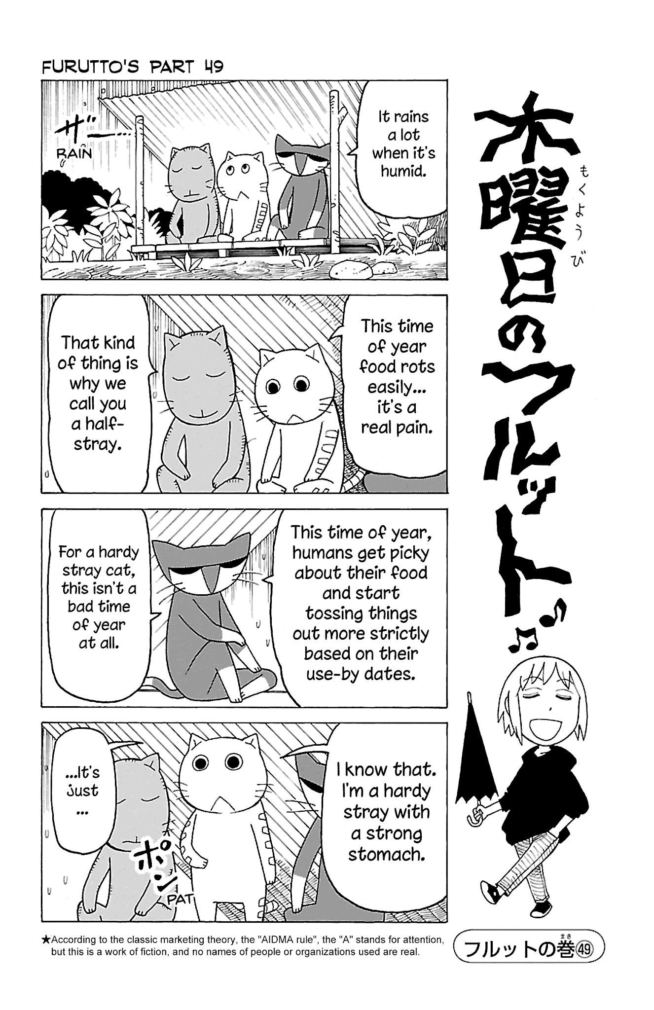 Mokuyoubi no Furutto Chapter 12 page 15 - Chapter 12