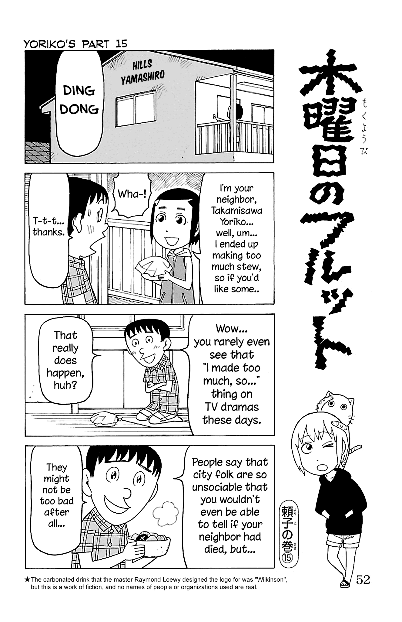 Mokuyoubi no Furutto Chapter 12 page 19 - Chapter 12