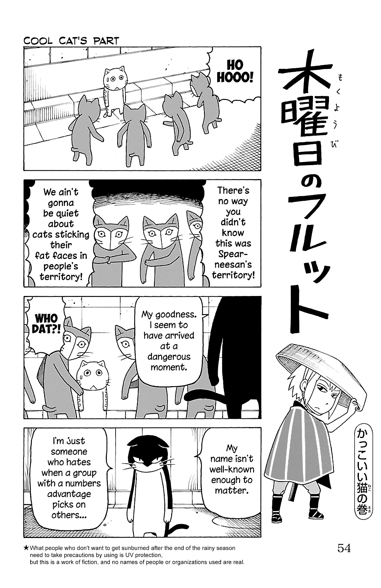 Mokuyoubi no Furutto Chapter 12 page 21 - Chapter 12