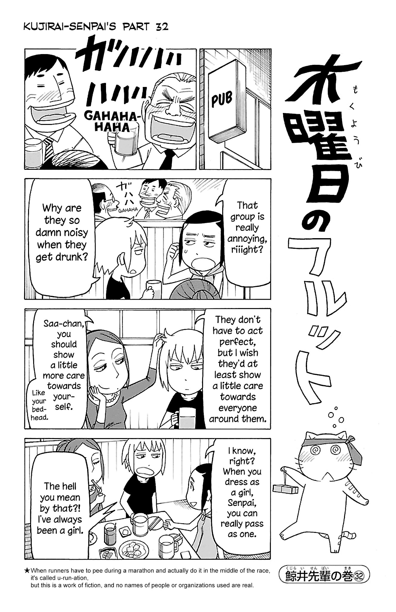 Mokuyoubi no Furutto Chapter 12 page 23 - Chapter 12
