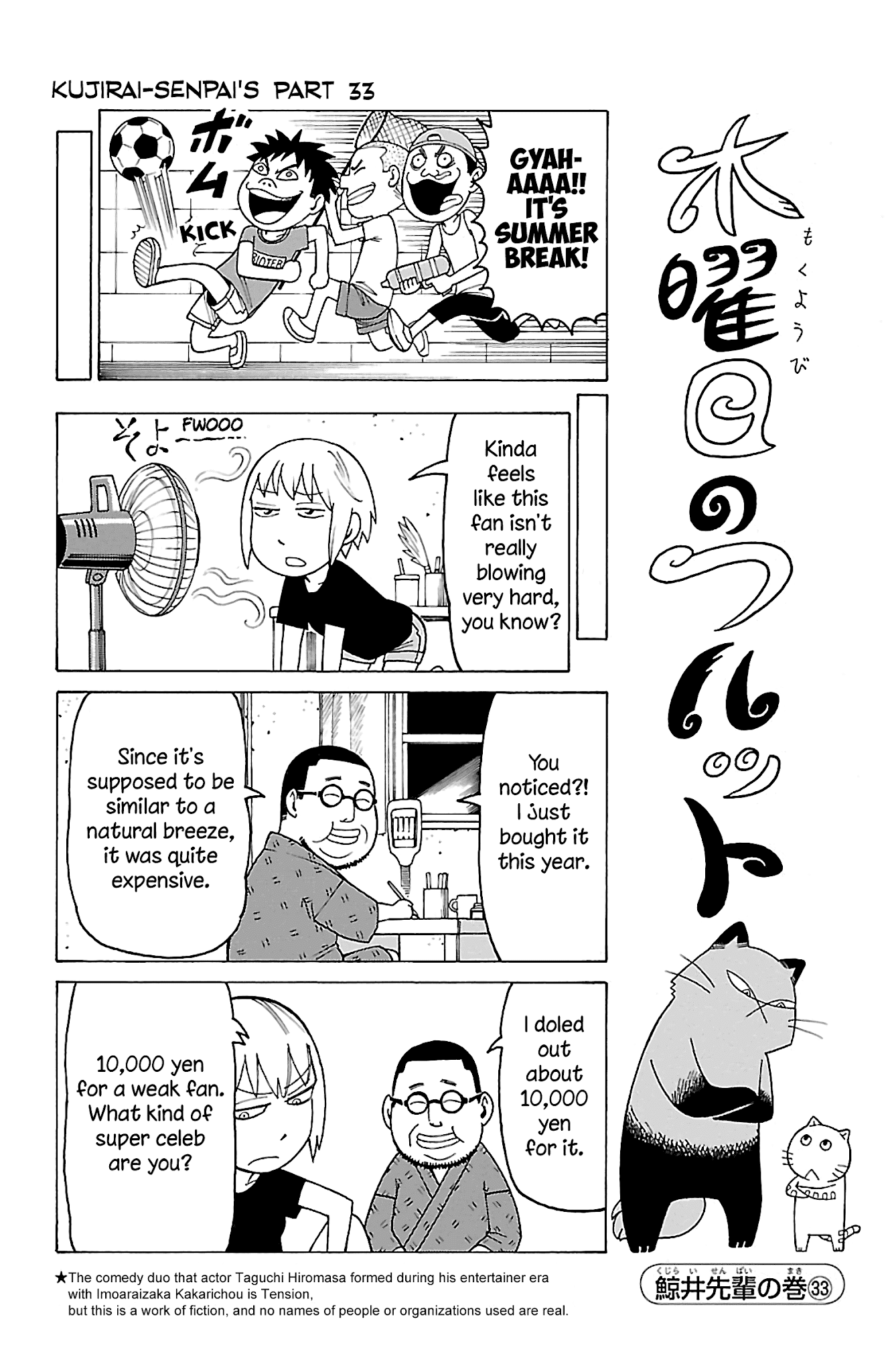 Mokuyoubi no Furutto Chapter 12 page 27 - Chapter 12