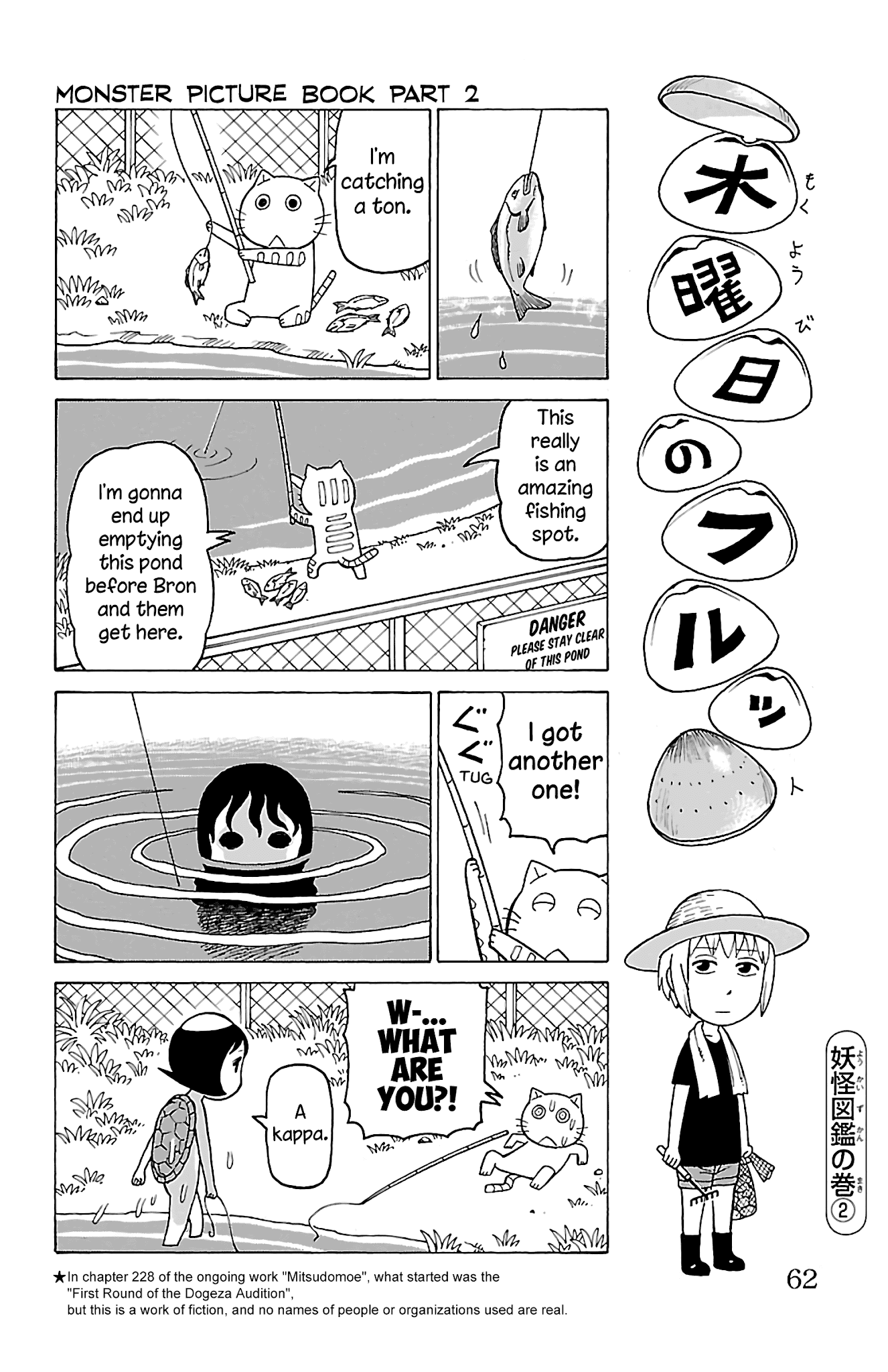 Mokuyoubi no Furutto Chapter 12 page 29 - Chapter 12
