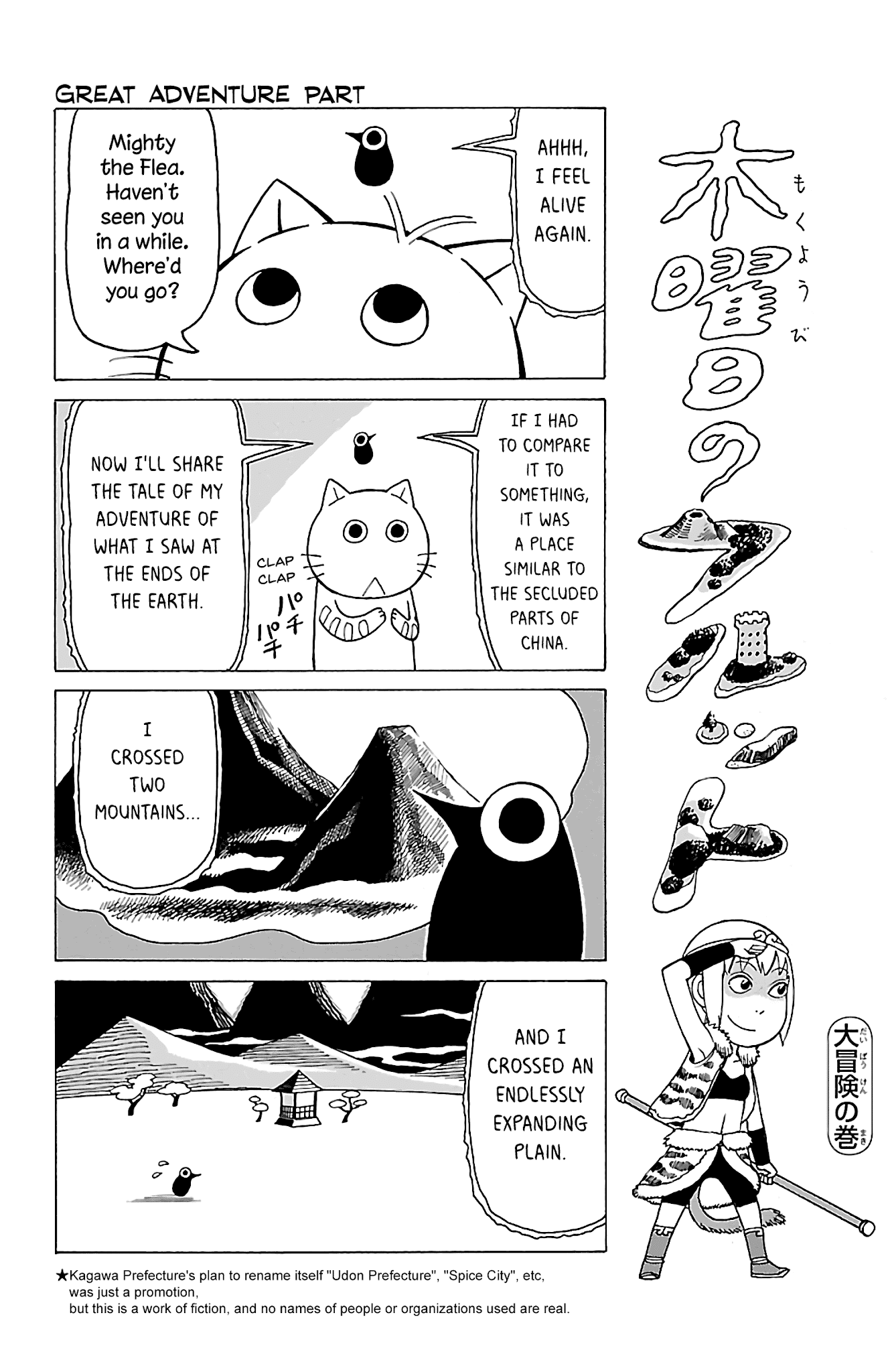 Mokuyoubi no Furutto Chapter 12 page 33 - Chapter 12