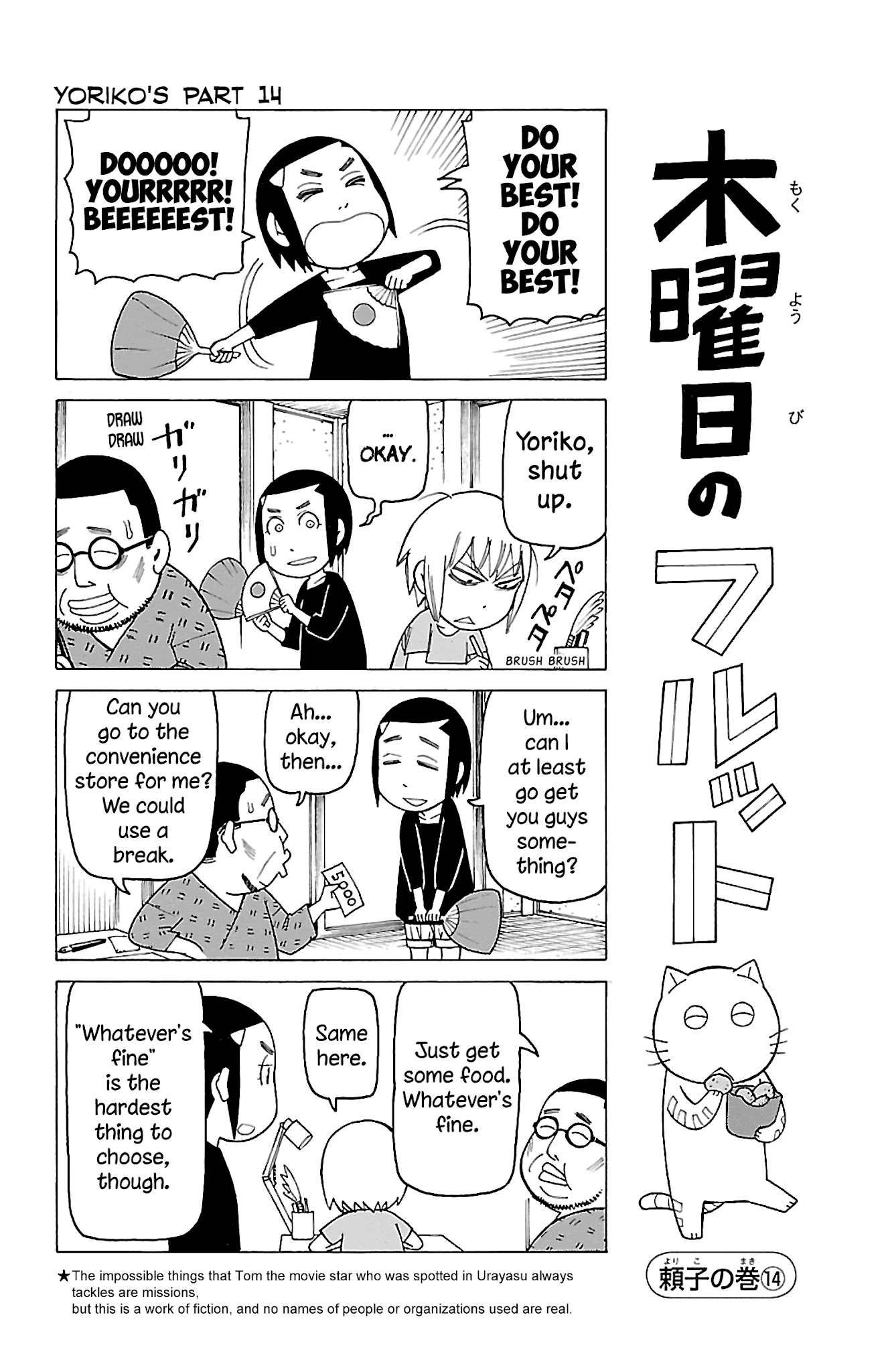 Mokuyoubi no Furutto Chapter 12 page 5 - Chapter 12