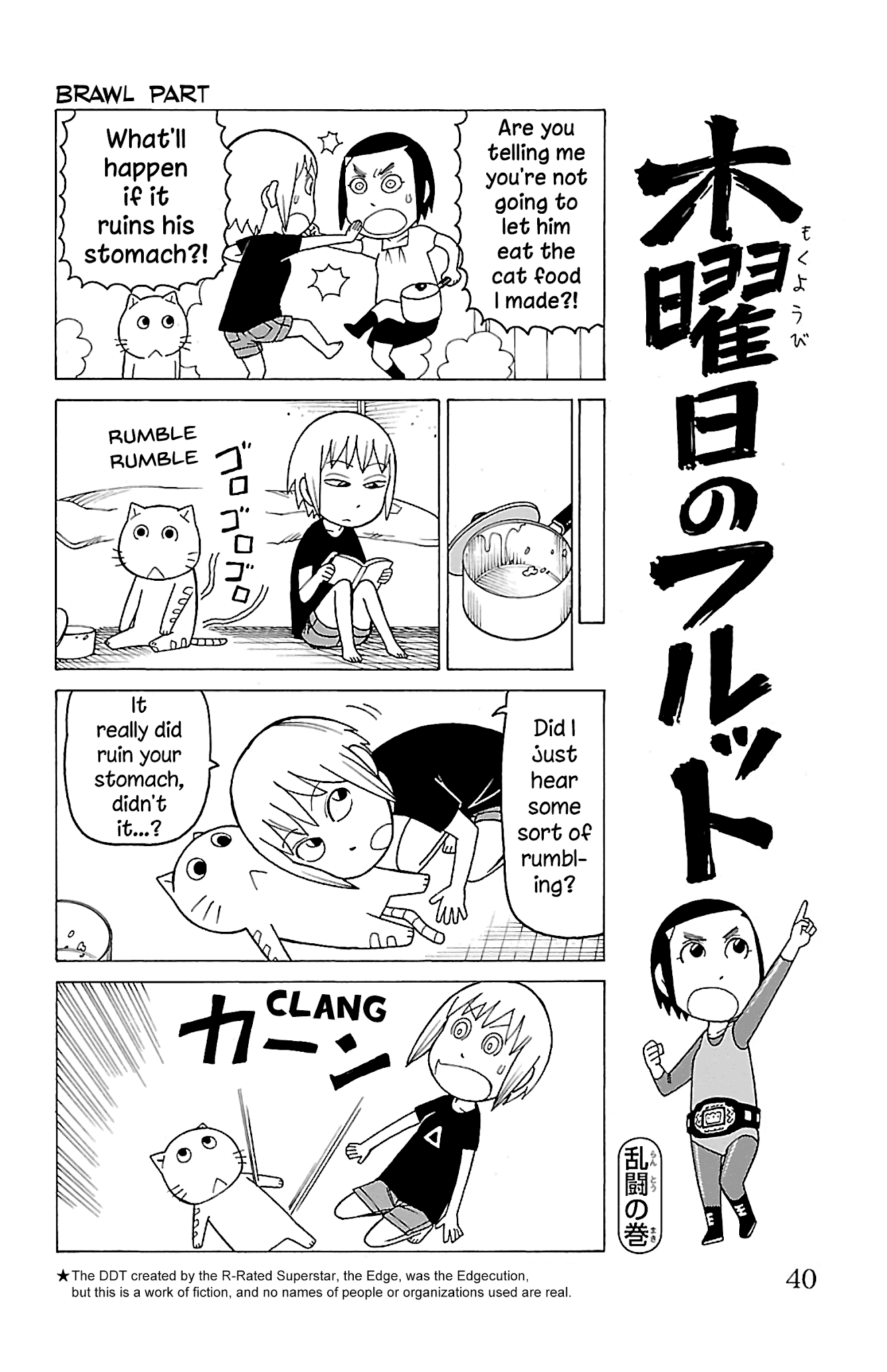 Mokuyoubi no Furutto Chapter 12 page 7 - Chapter 12