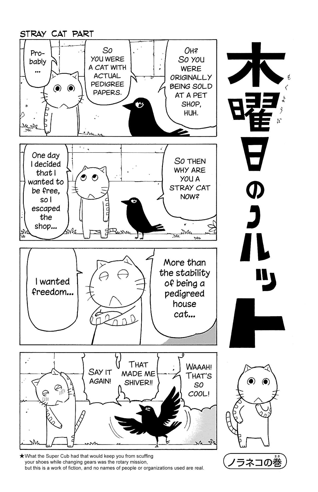 Mokuyoubi no Furutto Chapter 12 page 9 - Chapter 12