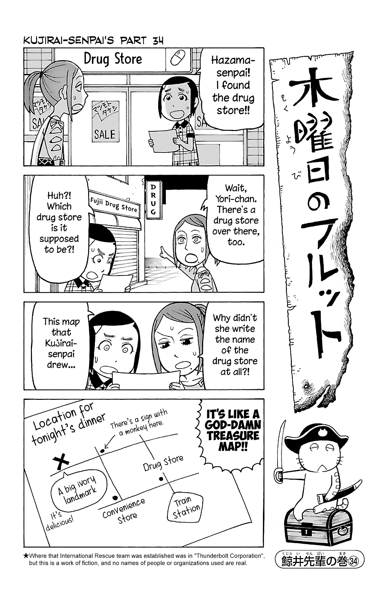 Mokuyoubi no Furutto Chapter 13 page 1 - Chapter 13