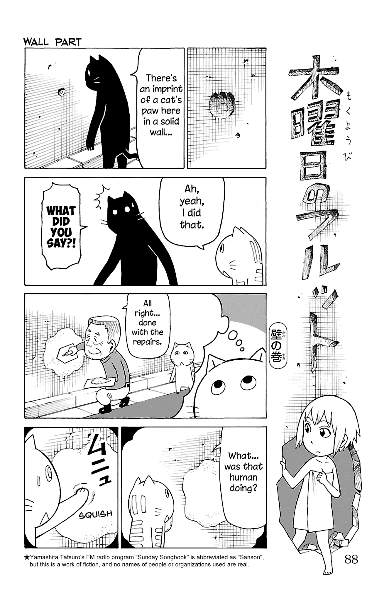 Mokuyoubi no Furutto Chapter 13 page 21 - Chapter 13
