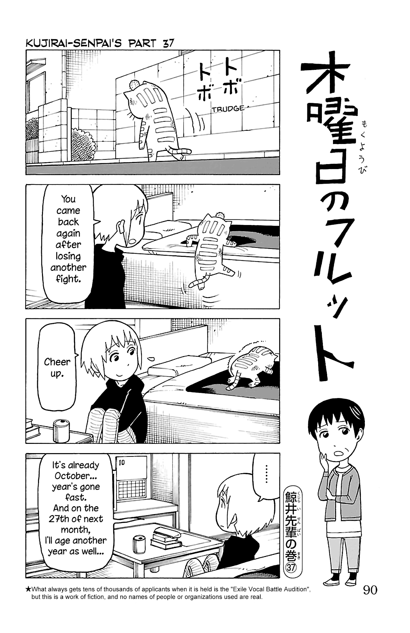 Mokuyoubi no Furutto Chapter 13 page 23 - Chapter 13
