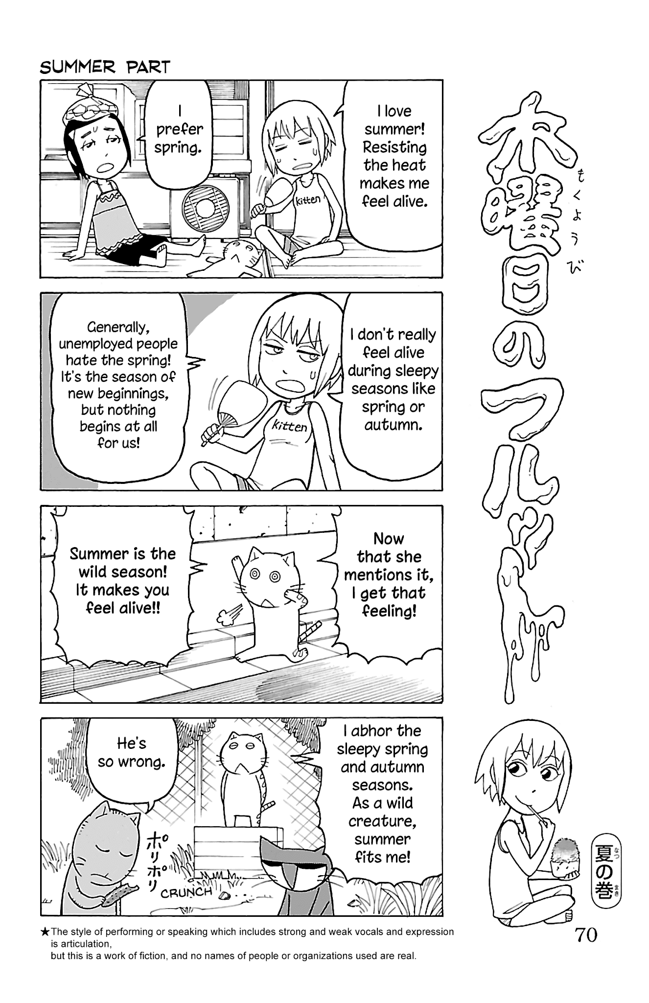 Mokuyoubi no Furutto Chapter 13 page 3 - Chapter 13