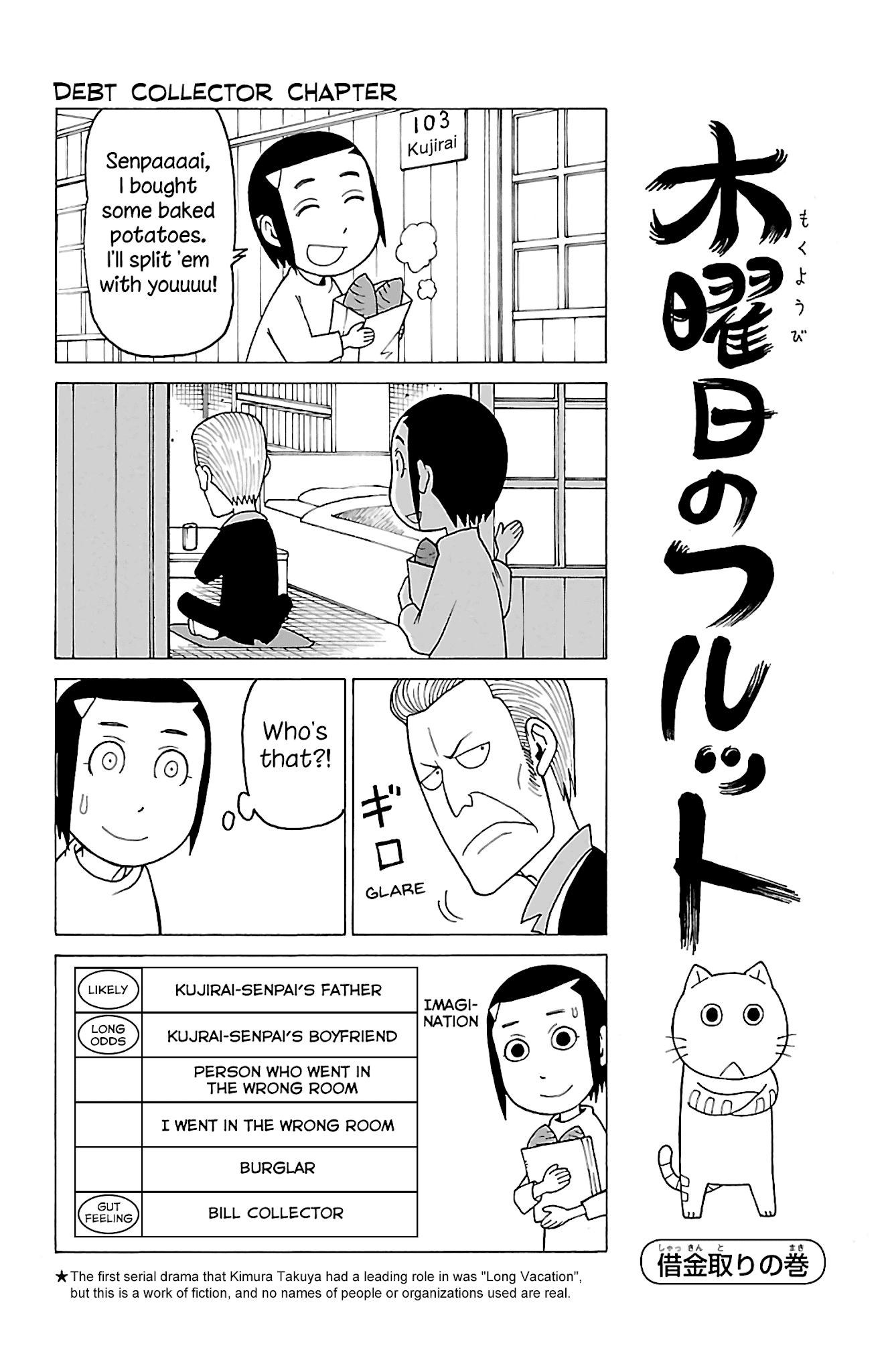 Mokuyoubi no Furutto Chapter 13 page 31 - Chapter 13