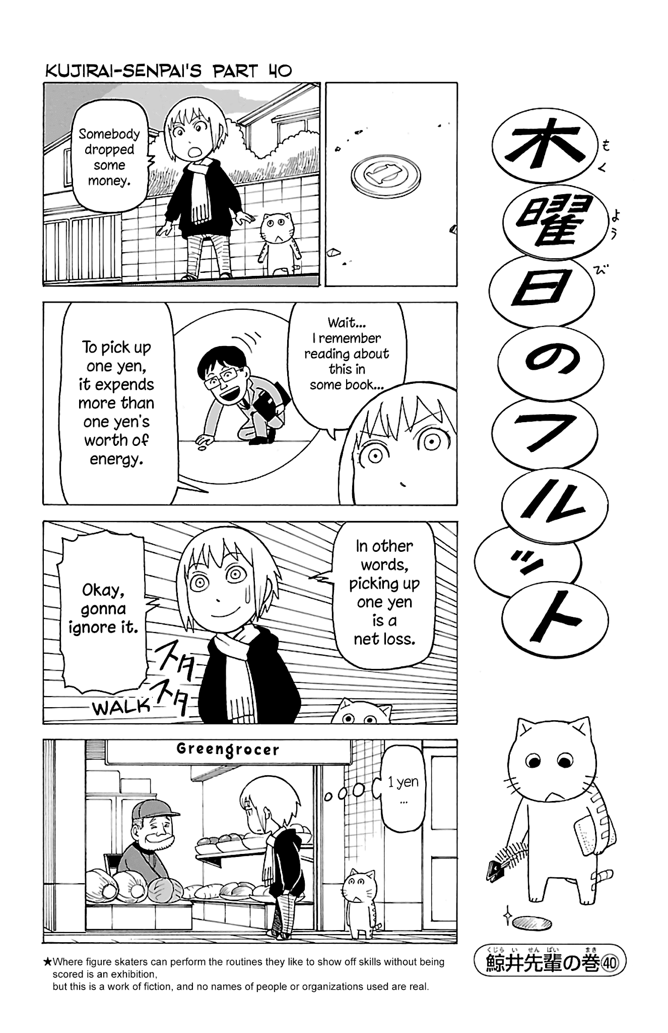 Mokuyoubi no Furutto Chapter 14 page 19 - Chapter 14