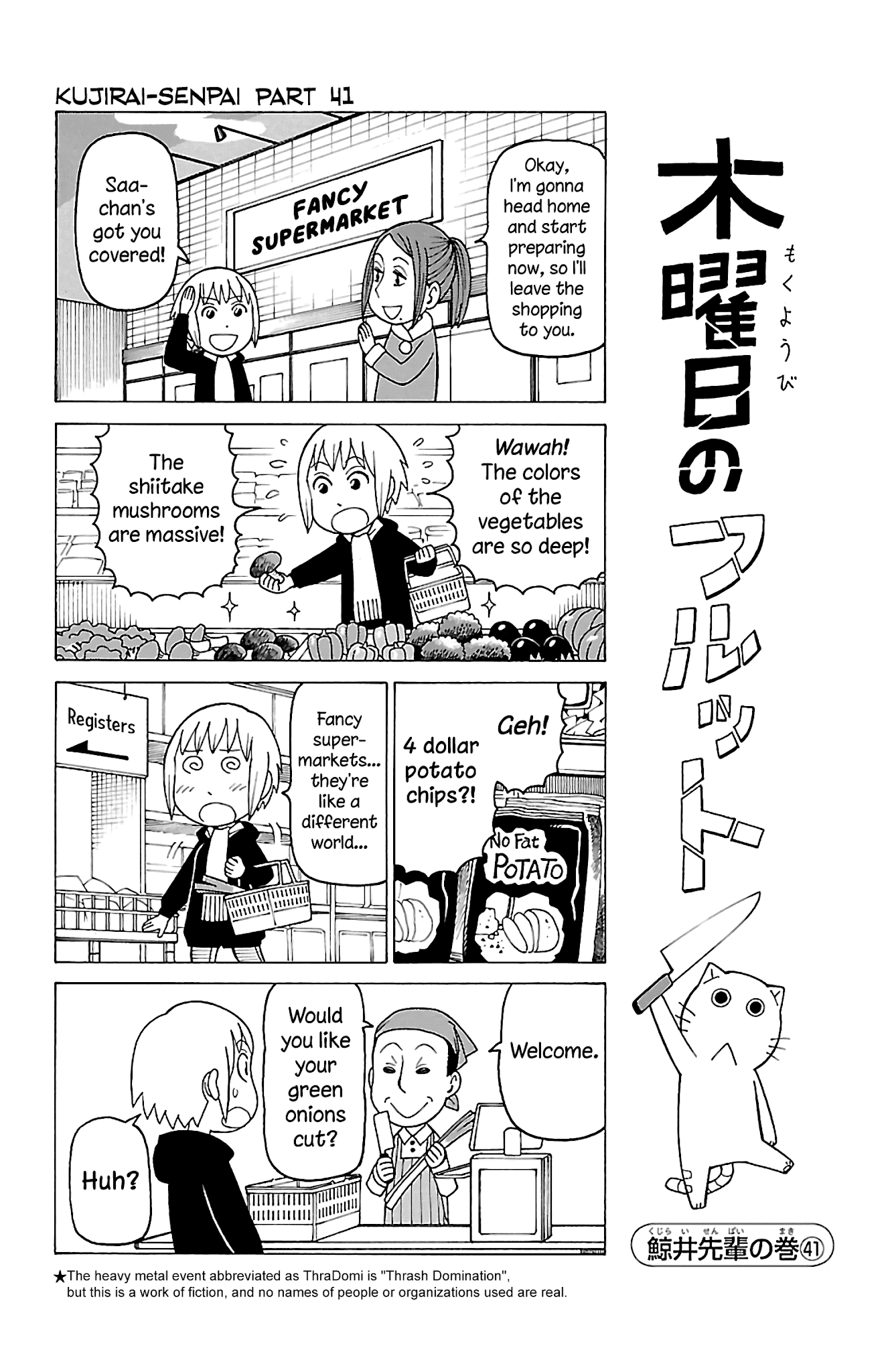 Mokuyoubi no Furutto Chapter 14 page 25 - Chapter 14