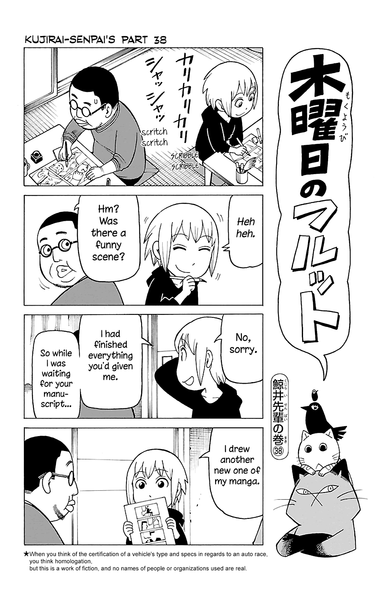 Mokuyoubi no Furutto Chapter 14 page 3 - Chapter 14