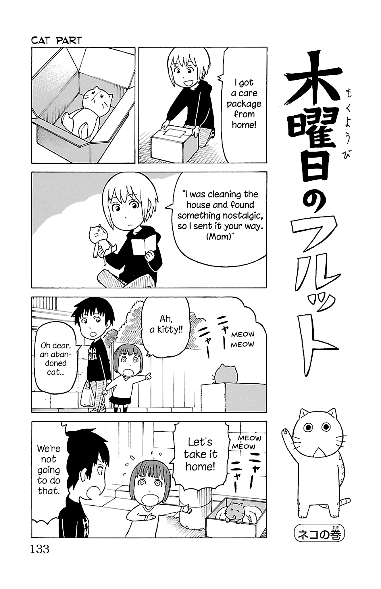 Mokuyoubi no Furutto Chapter 15 page 1 - Chapter 15