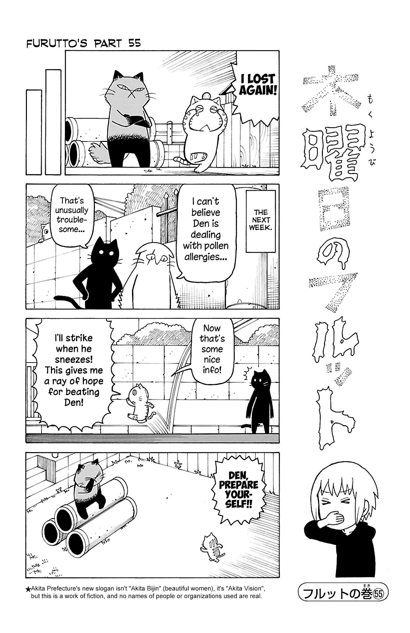 Mokuyoubi no Furutto Chapter 15 page 10 - Chapter 15