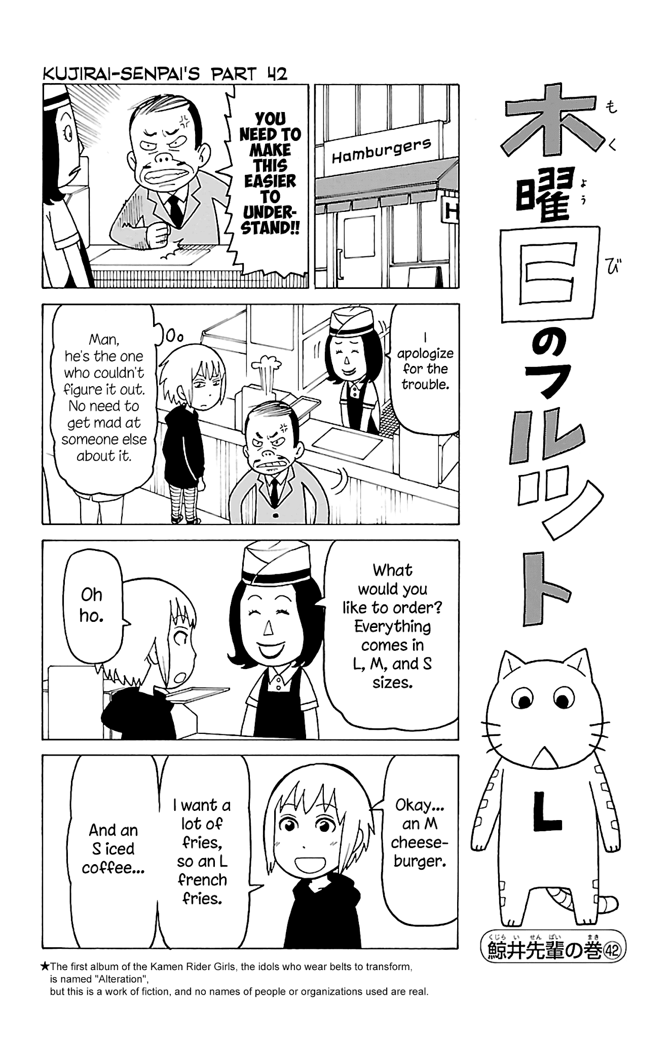 Mokuyoubi no Furutto Chapter 15 page 12 - Chapter 15