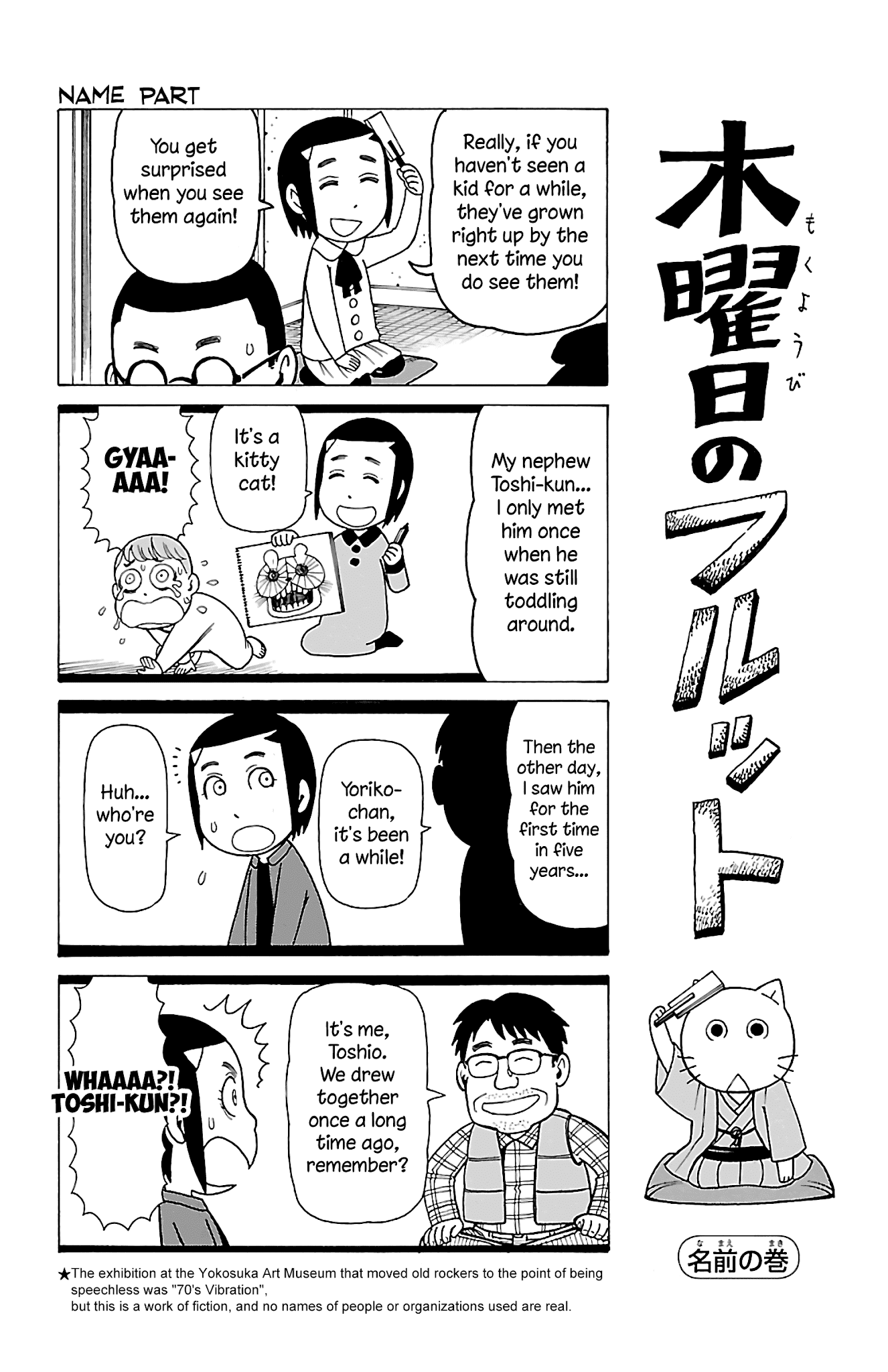 Mokuyoubi no Furutto Chapter 15 page 18 - Chapter 15