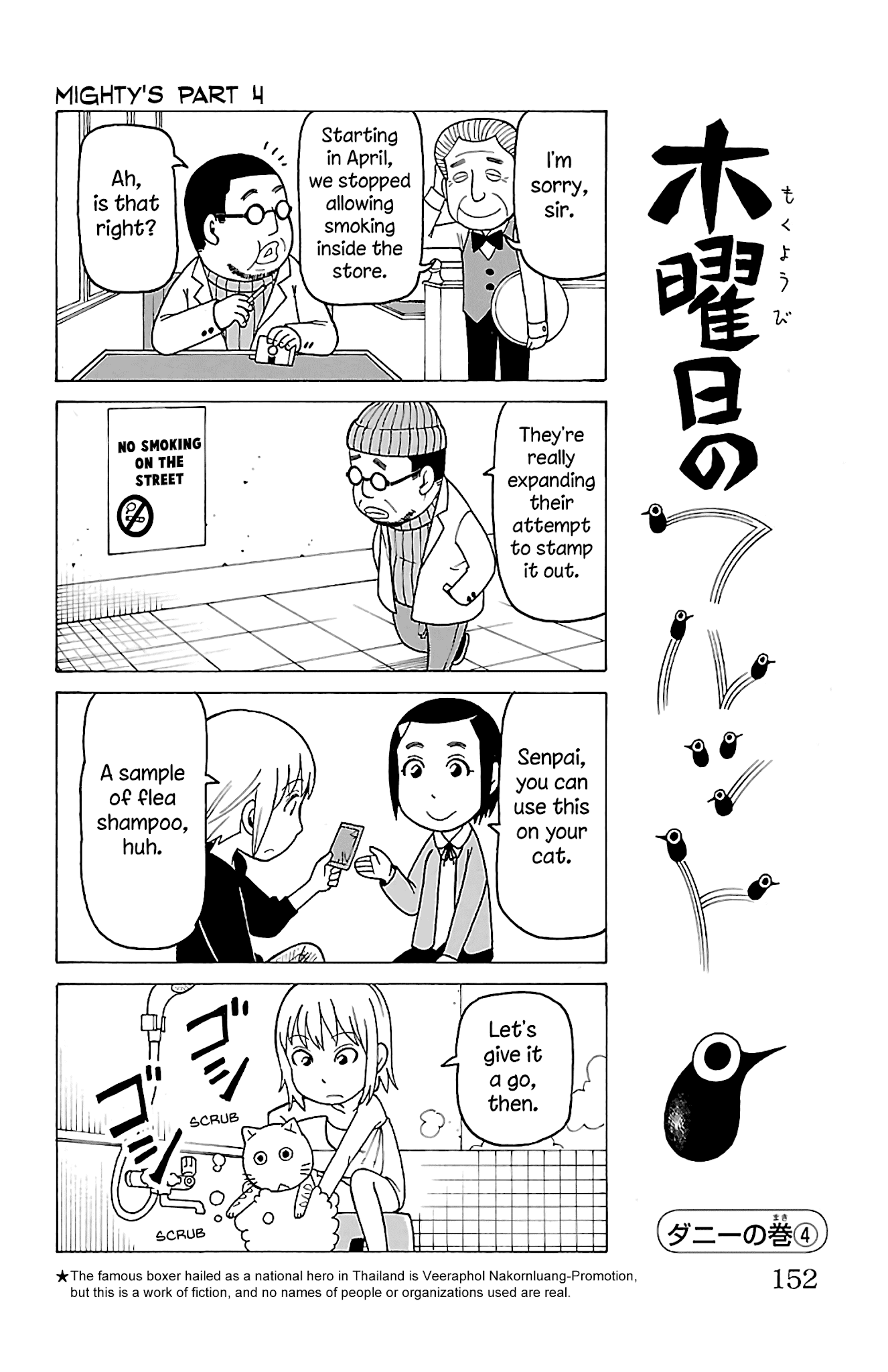 Mokuyoubi no Furutto Chapter 15 page 20 - Chapter 15