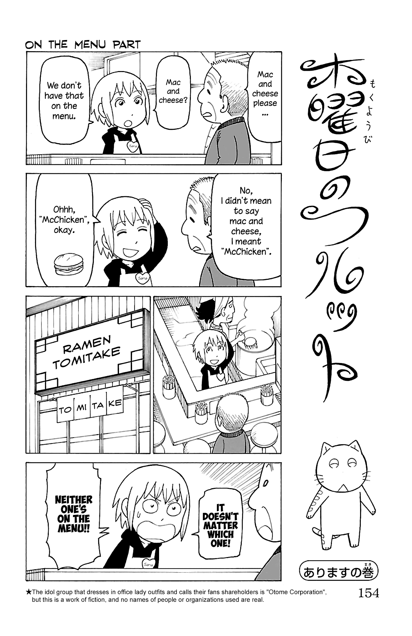 Mokuyoubi no Furutto Chapter 15 page 22 - Chapter 15