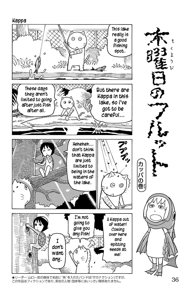 Mokuyoubi no Furutto Chapter 16 page 1 - Chapter 16b: Kappa